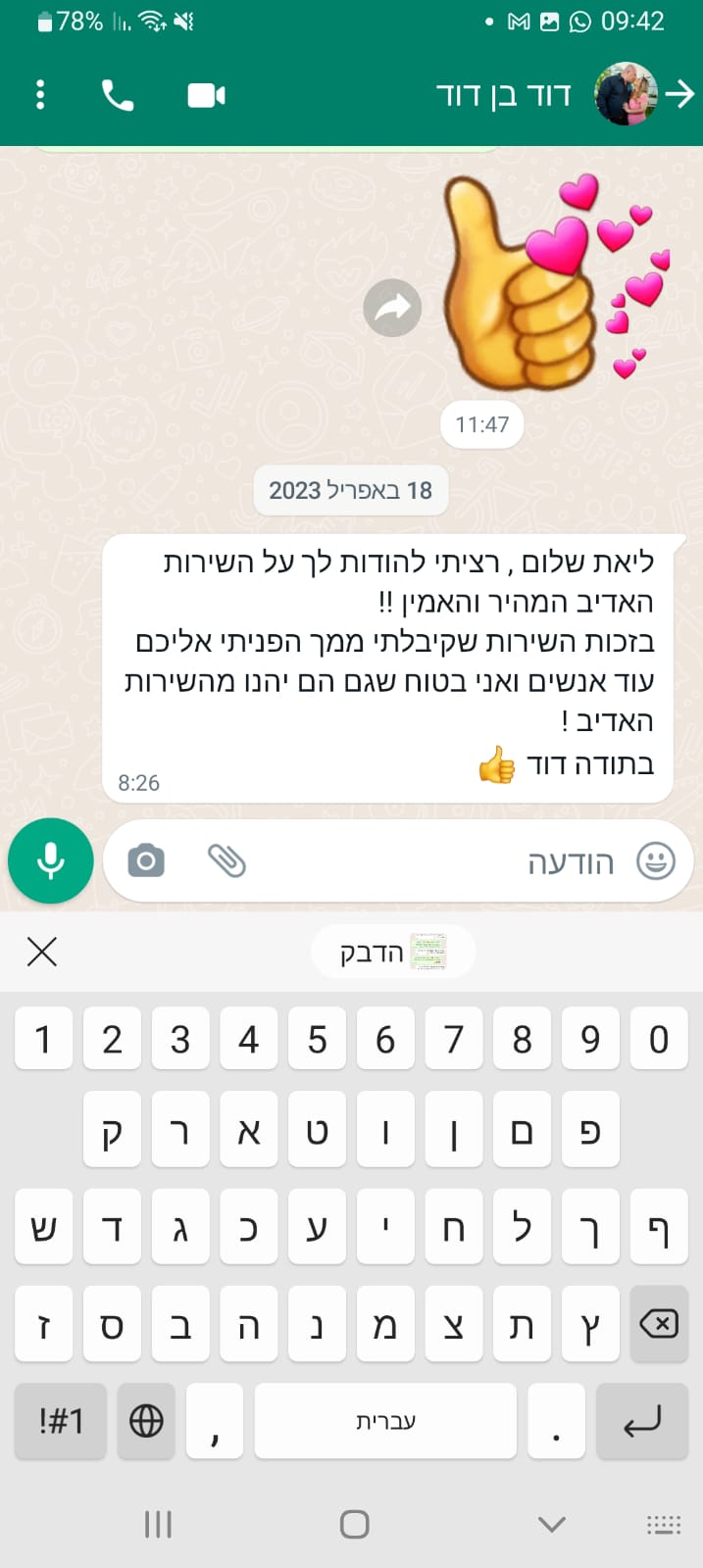 תמונה של WhatsApp‏ 2024-02-29 בשעה 19.27.43_4d8e1aed
