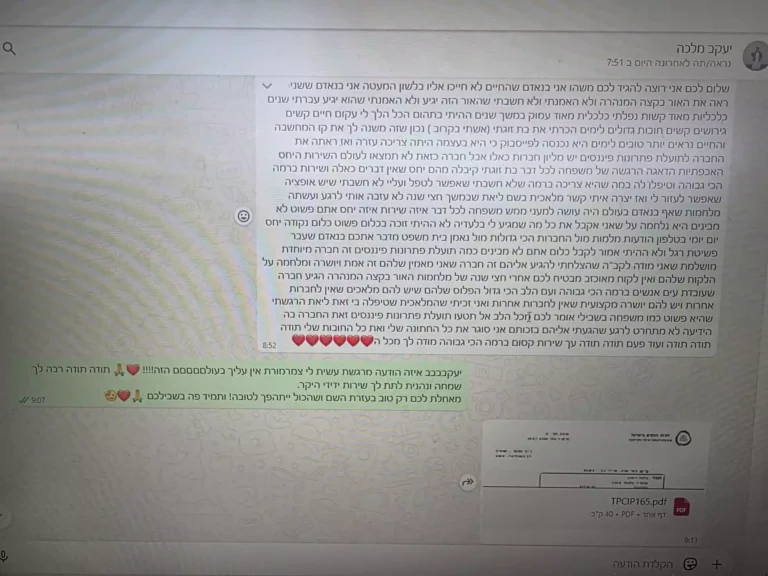 תמונה של WhatsApp‏ 2025-06-08 בשעה 09.22.47_0534b186
